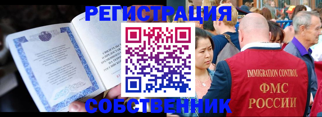 временная регистрация для всех в Буйнакске